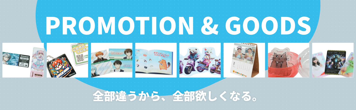 KINMEI PROMOTION & GOODS
